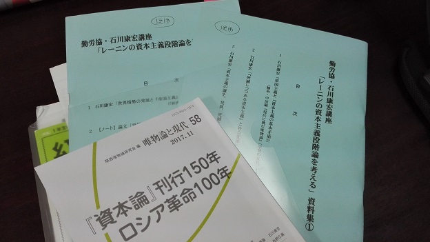 171217 関西勤労協講座 (2) 171217 関西勤労協講座 (2)