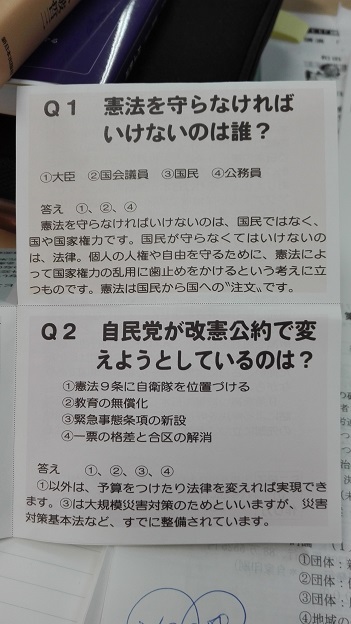 180118 憲法県政幹事会 (3) 180118 憲法県政幹事会 (3)