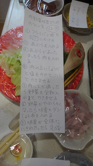 190207 兄新参レシピ (1) 190207 兄新参レシピ (1)