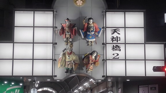 190220 大阪労連・国労会館 (8) 190220 大阪労連・国労会館 (8)