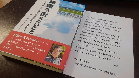 190223 沖縄から伝えたいこと (3) 190223 沖縄から伝えたいこと (3)