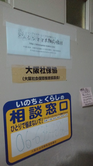 190220 大阪労連・国労会館 (8) 190220 大阪労連・国労会館 (8)