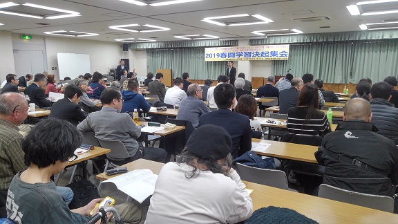 190220 大阪労連・国労会館 (8) 190220 大阪労連・国労会館 (8)