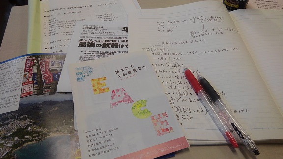 190323-4 平和委員会理事会 (13) 190323-4 平和委員会理事会 (13)