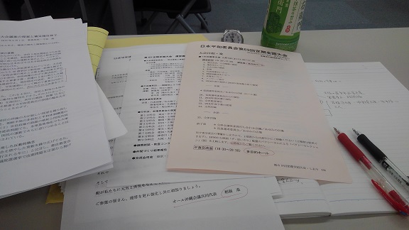 190601 平和委員会理事会 (3) 190601 平和委員会理事会 (3)