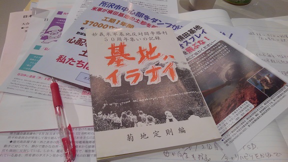 190601 平和委員会大会1日目 (2) 190601 平和委員会大会1日目 (2)