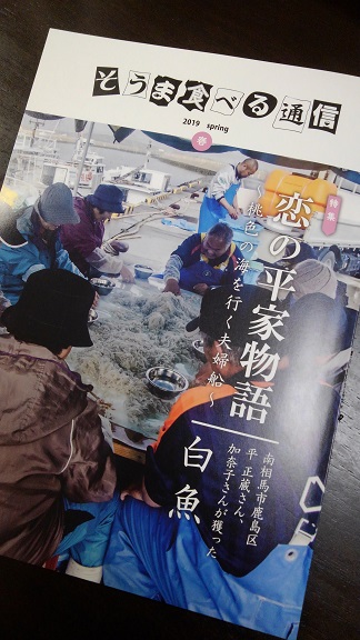 190609 そうま食べる通信 (1) 190609 そうま食べる通信 (1)