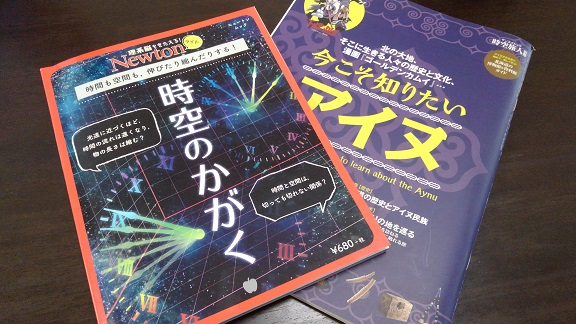 190613 時空・アイヌ (2) 190613 時空・アイヌ (2)