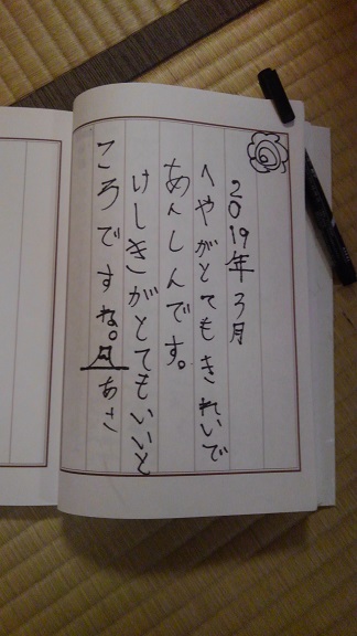 190313 ゴクラク2日目 (34) 190313 ゴクラク2日目 (34)