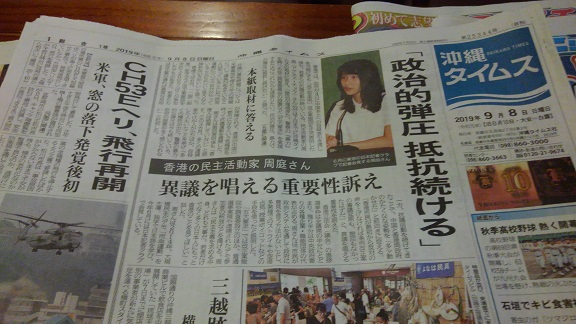 190909　沖縄１日目 (20)