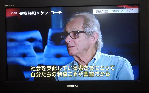 190918 クロ現・ケンローチ監督 (3) 190918 クロ現・ケンローチ監督 (3)