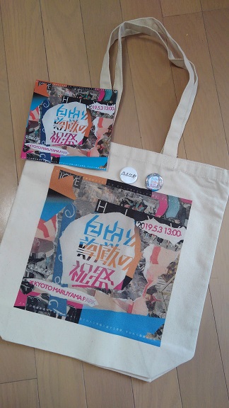 190616 自由と尊厳の祝祭 (3) 190616 自由と尊厳の祝祭 (3)