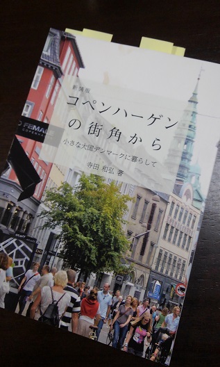 191017 デンマーク本 (1) 191017 デンマーク本 (1)