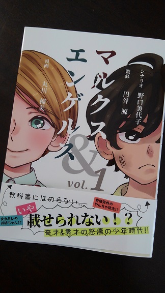 190708 マルエン・マンガ (4) 190708 マルエン・マンガ (4)