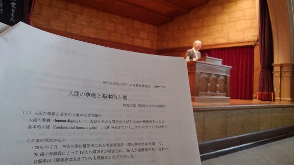 190712 牧野さん人権講演会 (2) 190712 牧野さん人権講演会 (2)