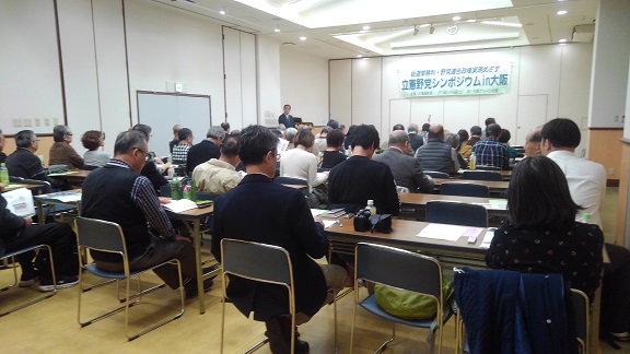 191116 大阪野党シンポ (3) 191116 大阪野党シンポ (3)