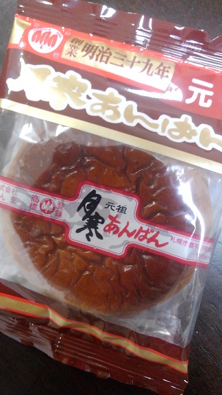 190421 月寒あんぱん (2) 190421 月寒あんぱん (2)