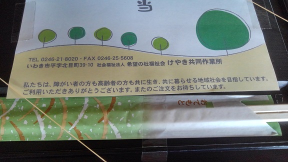 190904 福島3日目 (43) 190904 福島3日目 (43)