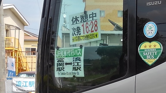 190904 福島3日目 (159) 190904 福島3日目 (159)