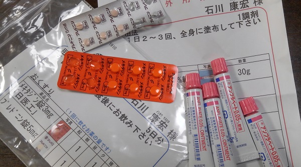 190907 ネコノミ薬 (2) 190907 ネコノミ薬 (2)