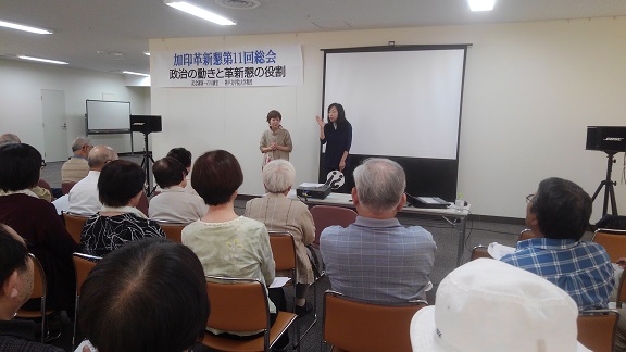 190512 加古川革新懇 (6) 190512 加古川革新懇 (6)