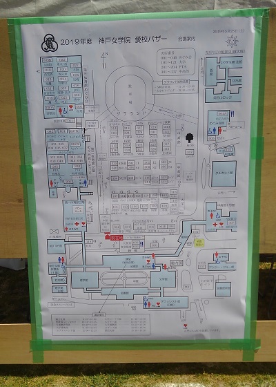 190525 愛校バザー (1) 190525 愛校バザー (1)