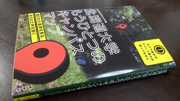 190923 アイヌ本 (1) 190923 アイヌ本 (1)