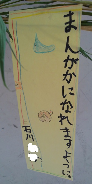 190627 短冊 (2) 190627 短冊 (2)