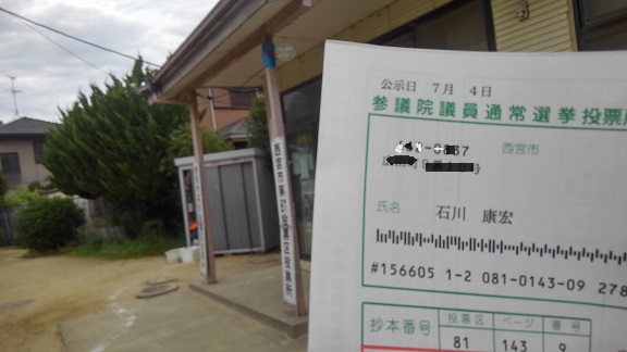 190721 投票所前 (1) 190721 投票所前 (1)