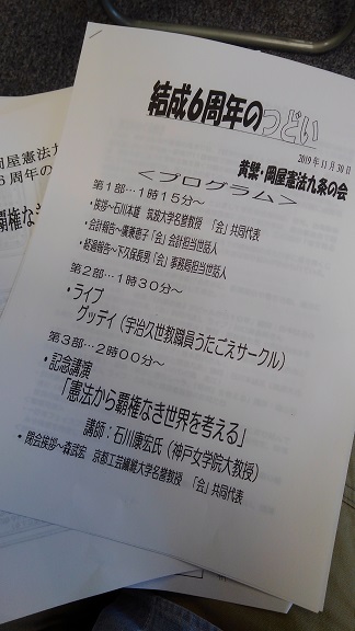 191130 黄檗9条の会 (3) 191130 黄檗9条の会 (3)