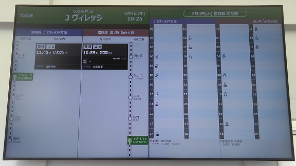 190904 福島3日目 (4) 190904 福島3日目 (4)