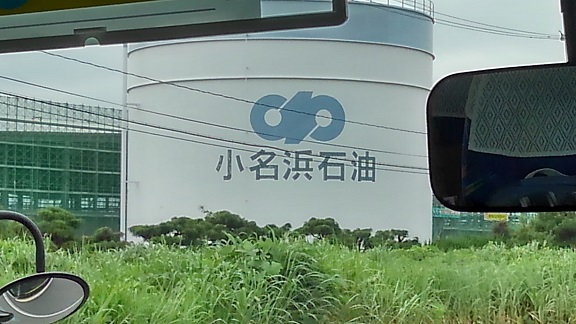 190905 福島4日目 (59) 190905 福島4日目 (59)