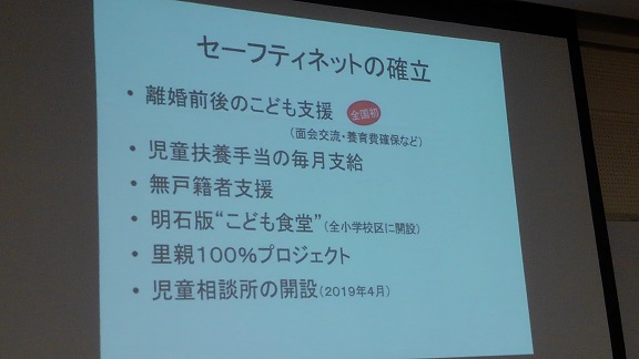 191209 憲法県政明石企画 (9) 191209 憲法県政明石企画 (9)