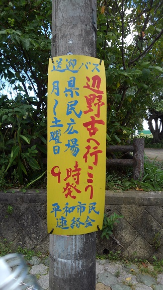 190912 沖縄4日目 (24) 190912 沖縄4日目 (24)