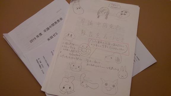 190919 卒論中間報告会冊子 (2) 190919 卒論中間報告会冊子 (2)