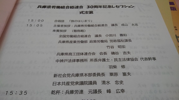 191221　兵庫労連30周年 (2)