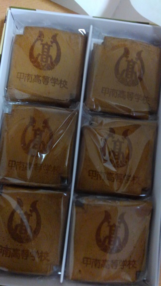 191029 大学・せんべい (1) 191029 大学・せんべい (1)