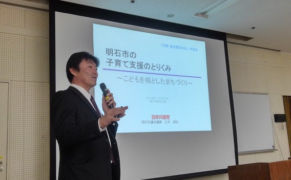 191209 憲法県政明石企画 (9) 191209 憲法県政明石企画 (9)