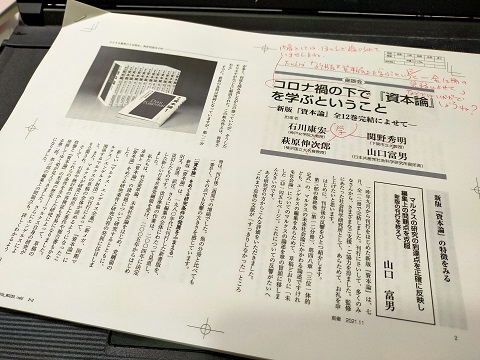 210923 座談会ゲラ 210923 座談会ゲラ