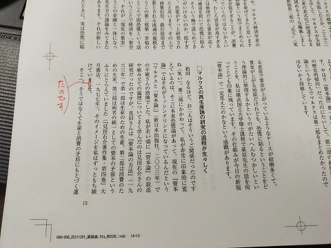 211002 前衛ゲラ(下) (1) 211002 前衛ゲラ(下) (1)