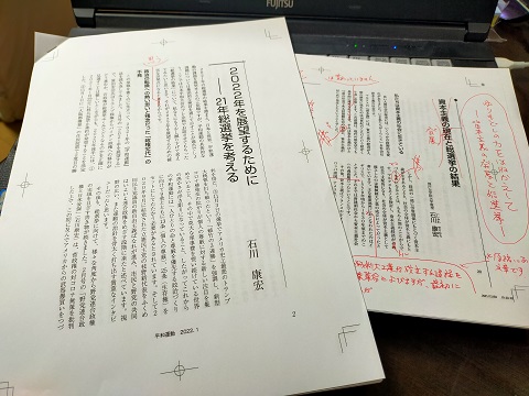 211205 ゲラ (1) 211205 ゲラ (1)