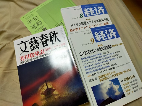 210908 米中対立本 (2) 210908 米中対立本 (2)