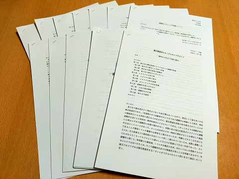 210928 卒論初稿 (5) 210928 卒論初稿 (5)