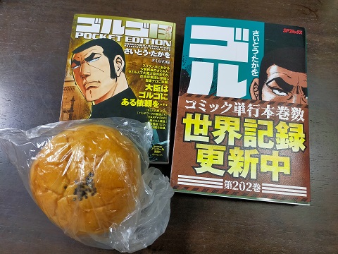 211017 島土産 (2) 211017 島土産 (2)