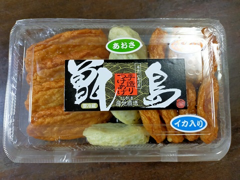 211017 島土産 (2) 211017 島土産 (2)