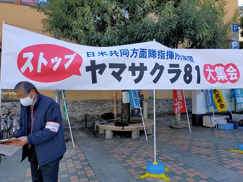 211211 ストップヤマサラク81 (2) 211211 ストップヤマサラク81 (2)