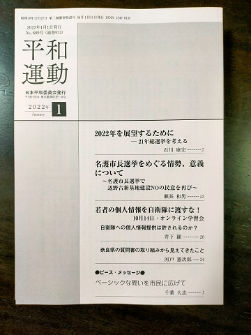 211222 平和運動 (1) 211222 平和運動 (1)