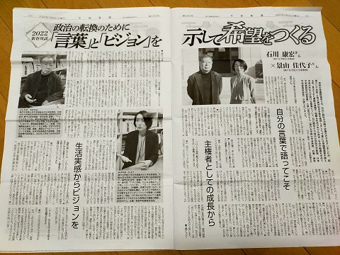 211223 新春対談 (2) 211223 新春対談 (2)