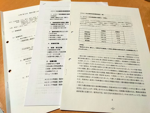 220216 兵庫憲法県政 (2) 220216 兵庫憲法県政 (2)