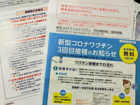 220221 ワクチン (3) 220221 ワクチン (3)